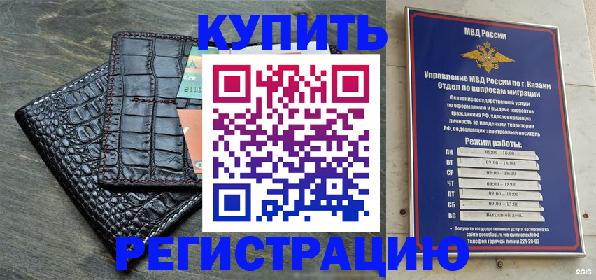 прописка в квартире в Жуковском