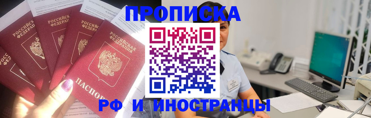 временная регистрация в квартире в Жуковском