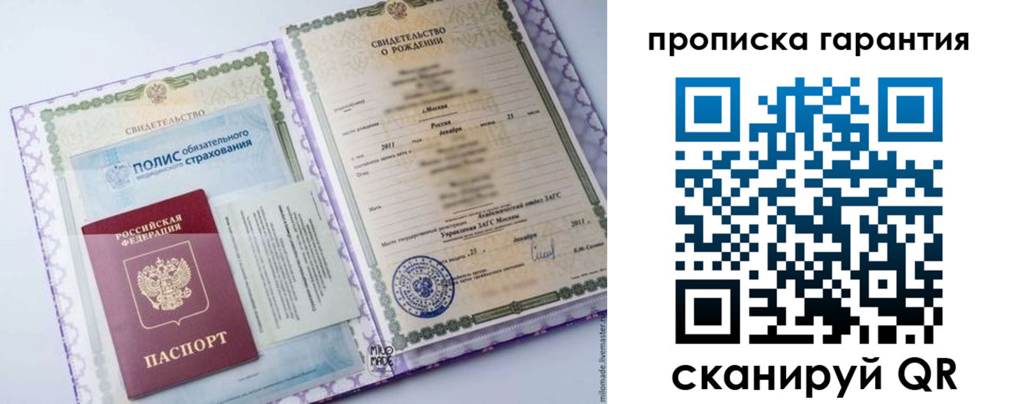 временная регистрация госуслуги в Жуковском
