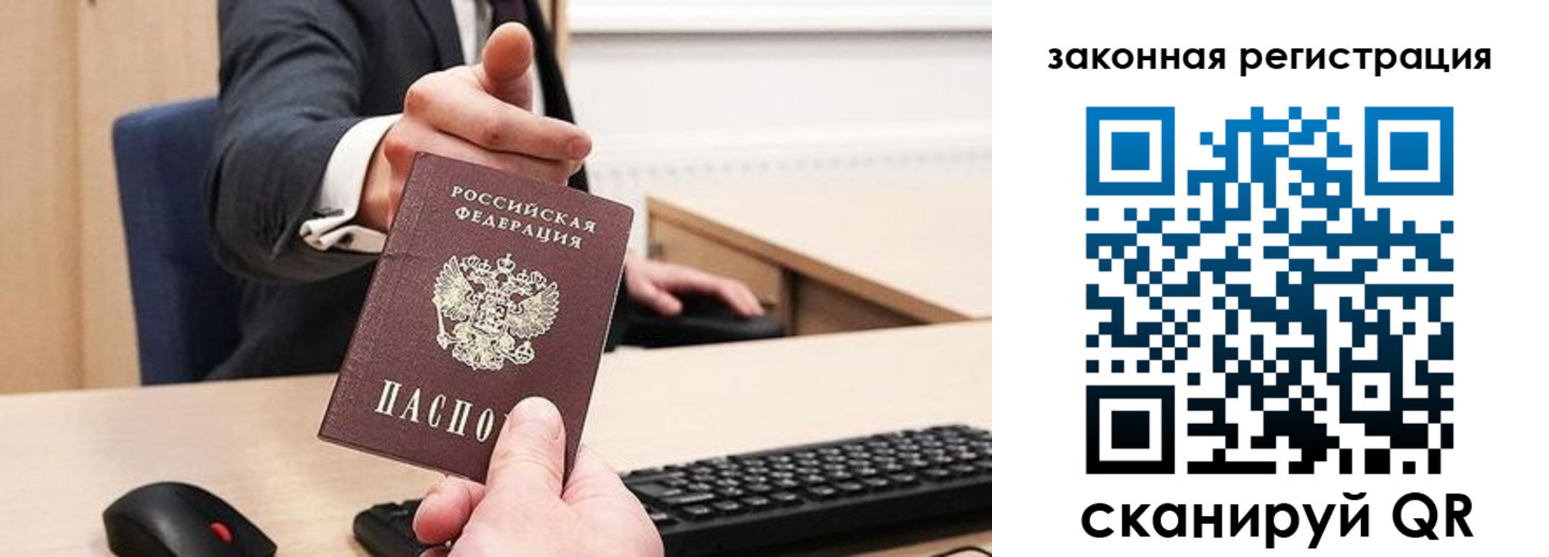 прописка для кредита в Жуковском