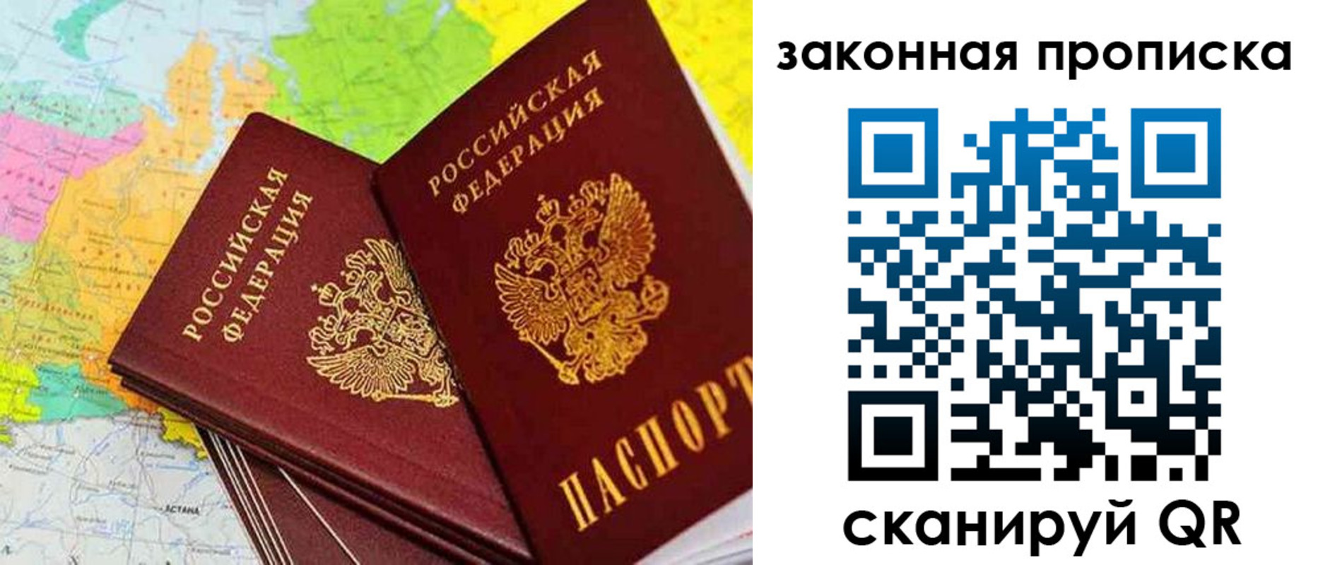 временная регистрация гарантия в Жуковском