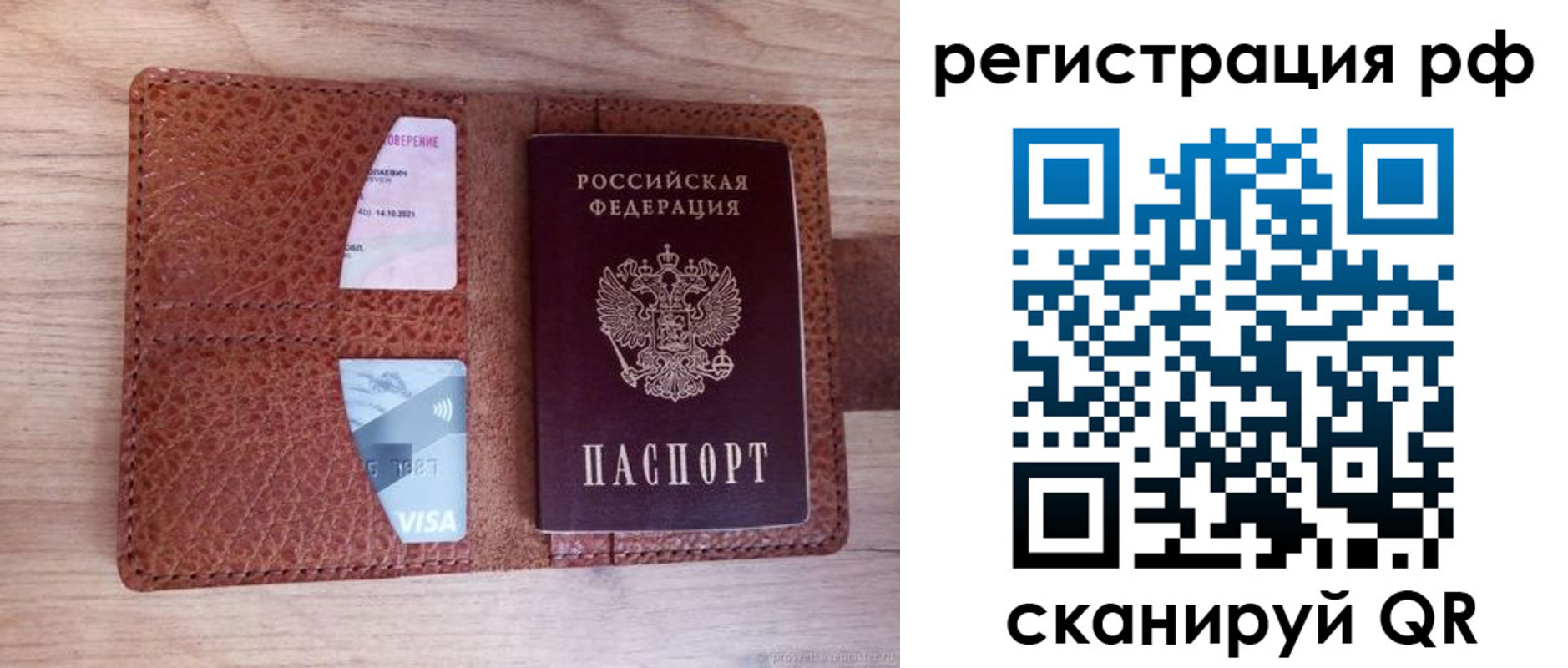 временная регистрация законно в Жуковском