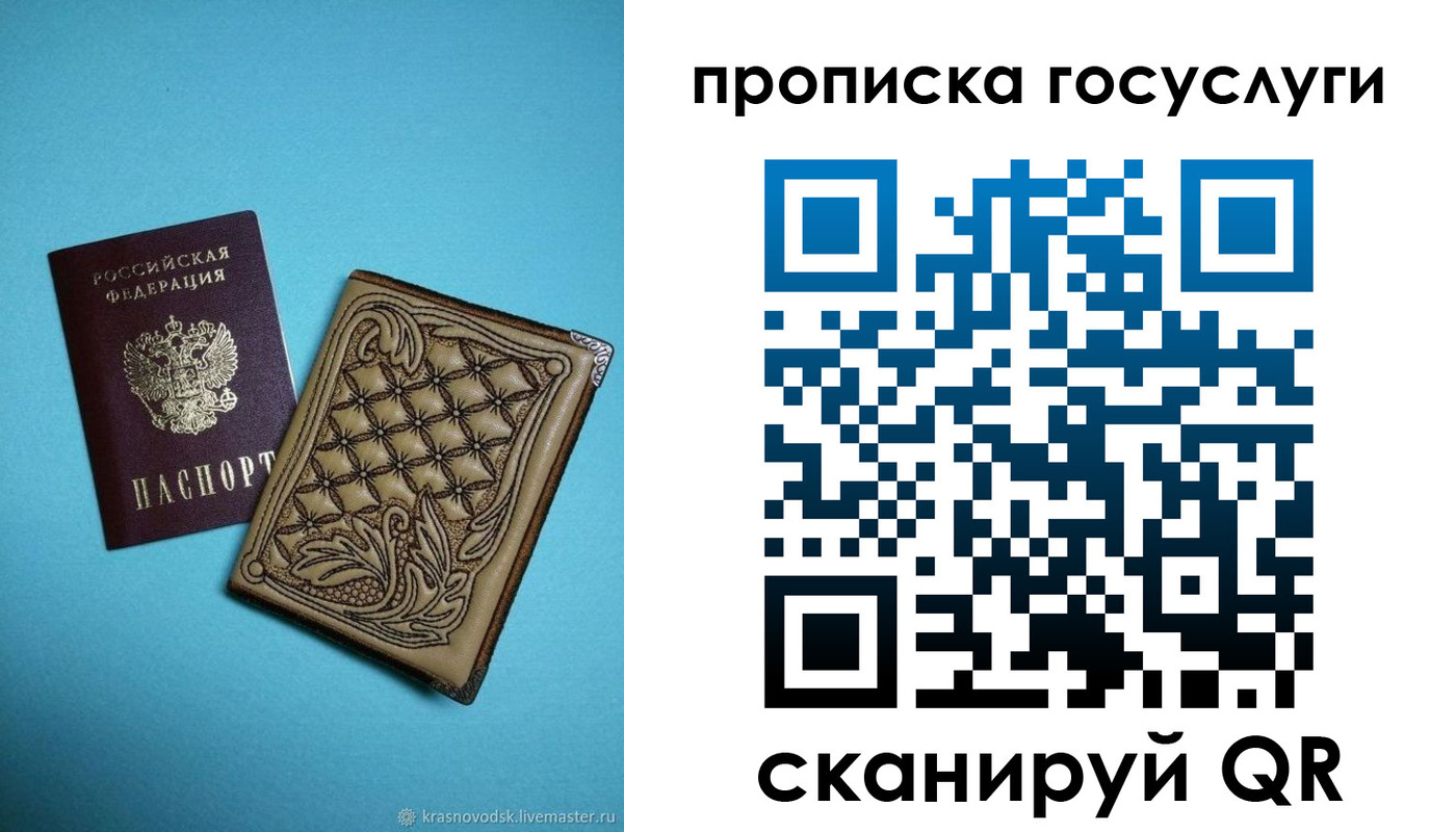 временная регистрация поиск в Жуковском