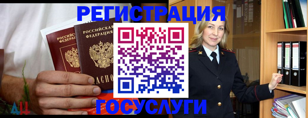 прописка паспорт в Жуковском