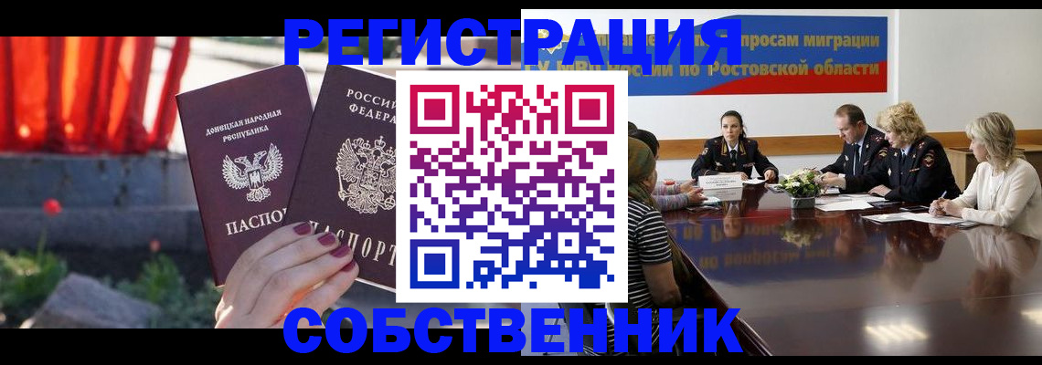временная регистрация для школы в Жуковском