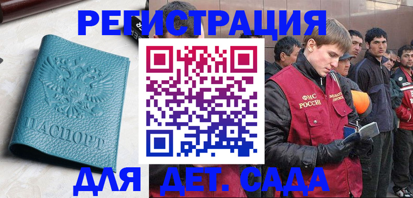 временная регистрация для школы в Жуковском