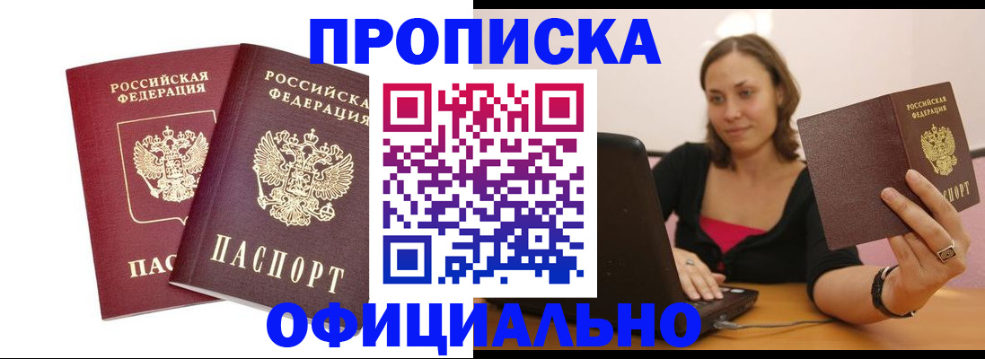 временная регистрация для школы в Жуковском