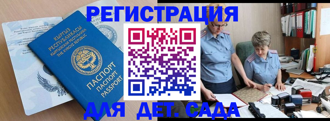 прописка законно в Жуковском