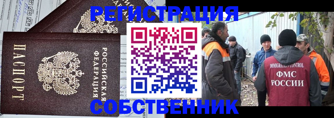 где прописаться в Жуковском