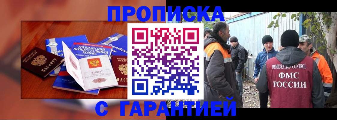 прописка для кредита в Жуковском